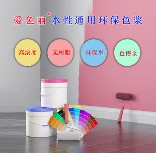 Water-based universal environmental protection sub-nano color paste 1kg industrial paint latex paint nail polish makeup toys crafts