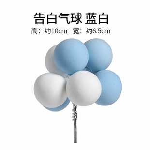Trendy Instagram-Style Colorful Balloon Cake Decoration Plug-In Confession Balloons Children's Party Topper Birthday Party