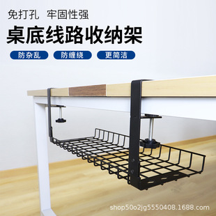 Retractable Storage Rack Under Punch-Free Table Large Capacity Under-Table Wire and Data Cable Arrangement Storage Rack Cable Rack