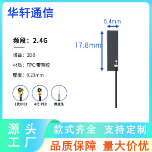 5G2.4/5.8Gwifi Dual-Band Built-In Fpc/Pcb Antenna Wireless Bluetooth Network Card Patch Ipex High Gain