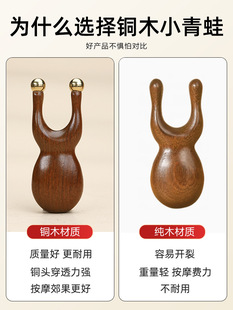 Golden sandalwood brass frog massager eye nose bridge eye face ear scraping device sandalwood comb