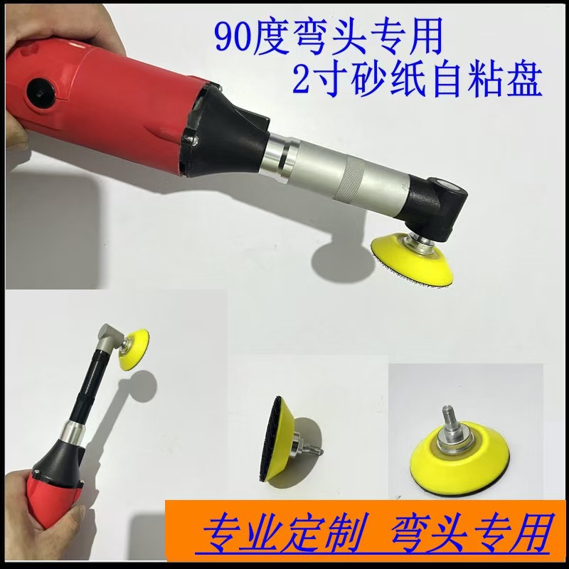 Grinding disc flocking sandpaper stick disc 90 degree elbow special car polishing disc self-adhesive grinding machine grinding disc suction cup