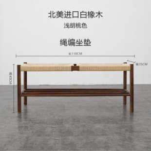 Solid Wood Shoe Changing Stool Nordic Simple Modern Bed End Long Stool Oak Dining Table Storage Cowhide Rope Woven Bench