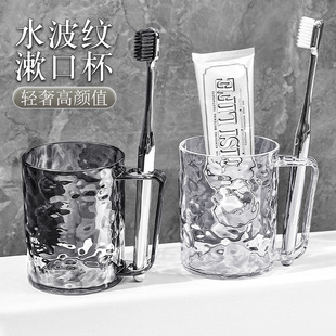Glacier Pattern Mouthwash Cup European-style Transparent Toothbrush Cup Premium Sense Household Wash Cup Children's Toothpaste Toothbrush Cup