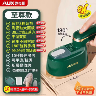 Oaks Hand-held Clothes Ironing Machine Household Small Iron Ironing Machine Steam Ironing Machine Portable Dormitory Ironing Artifact
