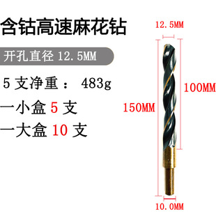 Stainless steel High speed steel drill twist drill straight handle cobalt sharp hole drilling full grinding drill suit
