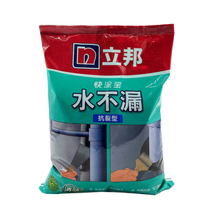 立邦快涂宝水不漏防水浆料厨房卫生间防水涂料快速堵漏防水材料