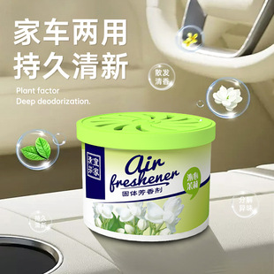 IKEA Car Aromatherapy Lasting Fragrance Car Products Aromatherapy Car Air Fresh Agent Aroma Perfume Aromatherapy