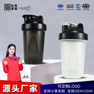 Cross-Border Outdoor Water Kettle Customized Sports Water Cup Protein Powder Shaker Cup High Temperature Resistant Black Coffee Gift Cup Plastic Cup