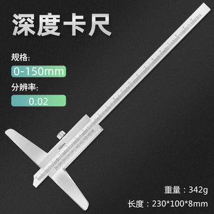Depth Gauge high accuracy depth vernier caliper step measuring ruler 0-200mm depth measuring caliper