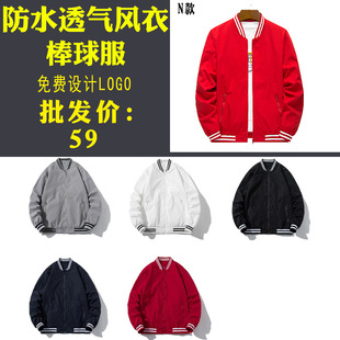 Spring and Autumn Thin Baseball Uniform Printed logo Winter Plus Velvet New Baseball Uniform with Picture Embroidered School Uniform