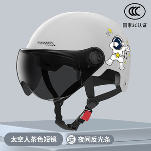 3C certification electric battery car helmet men's and women's summer sunscreen motorcycle half helmet four seasons universal helmet