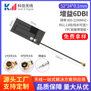 GSM/2G/3G/LTE/4G/GPRS/NB-IOT module full band built-in FPC antenna high gain IPEX