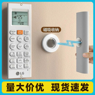 Remote Control Magnetic Sticker Wall Storage Punch-free TV Air Conditioning Remote Control Wall Hanging Powerful Magnetic Hook