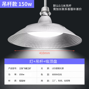 Factory direct supply rainproof flying saucer mining lamp factory lamp big screw workshop lighting chandelier three-proof flying saucer mining lamp