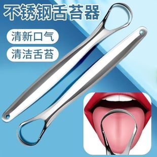 Tongue Cleaning Artifact Tongue Coating Cleaner Tongue Coating Brush Stainless Steel Tongue Scraper Oral Cavity Cleaning Brush Unisex