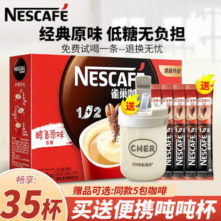 Nestle Coffee 1 2 Original Extras 30 Boxed Three-in-One Low Sugar Instant Coffee Powder Stay Up Late
