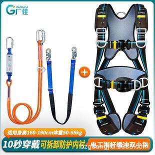 New national standard five-point safety belt detachable high-altitude work anti-fall double hook safety rope suit full quick insertion