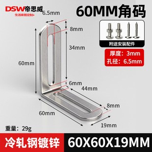 Cold rolled steel angle code adjustable long hole double-head movable 90 degree right angle holder connector L-shaped bracket angle iron