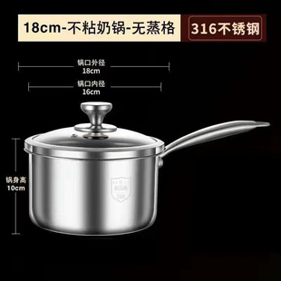 316 stainless steel small milk pan non-stick pan baby food supplement pan milk pan small soup pan baby frying pan factory