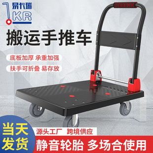Trolley Special Tray Truck Hand Push Flatbed Tray Folding Thickened Warehouse Silent Express Trailer Trolley