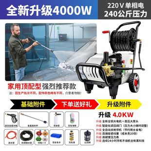 Ultra-high pressure commercial car washing machine 220v high pressure high power car washing shop household farming water pump cleaning machine water gun
