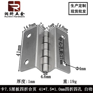 Factory wholesale four-fold hinge iron mirror cabinet hinge furniture showcase door hinge iron hinge four-fold four-hole small hinge