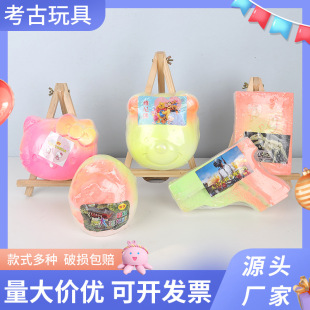 Archaeological Digging Toy Treasure Hunt Super Blind Box Children's Interest Cultivation Treasure Toy Night Market Stall Archaeological Digging Treasure
