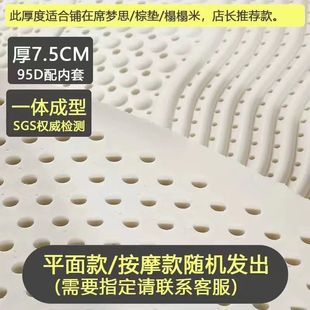 Thailand Natural Latex Mattress Simmons Mattress Single Bed Mat Massage Mattress Tatami