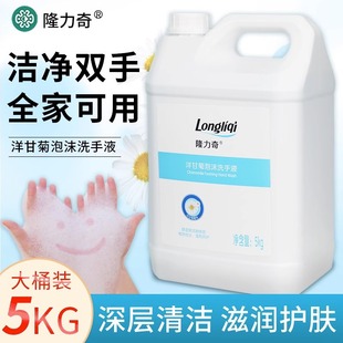 Longliqi chamomile hand sanitizer foam press bottle for household children kindergarten special cleaning supplement