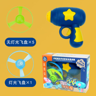 Shake Tone Bamboo Dragonfly Gun Luminous Children's Toys Internet Celebrity UFO Ejection Boys Children's Gyro Stall Night Market Toys