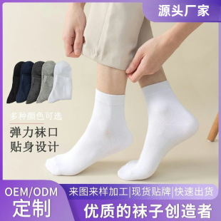 Custom Socks Wormwood Aromatherapy Socks Factory Various Fibers Custom Socks Pure Cotton Antibacterial Solid Color Mid-Tube Socks
