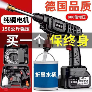 Wireless high-pressure car washing water gun high-power household portable car washing machine lithium battery cleaning machine water gun car washing