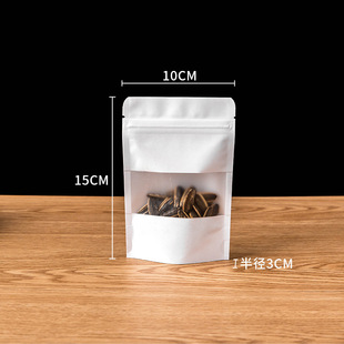 Frosted window white kraft paper self-supporting self-sealing bag melon seeds nuts tea thickened self-supporting food packaging bag