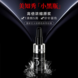 Meizhixiu Tattoo Plant Color Material Eyebrow Tattoo Bleaching Lip Mist Eyebrow Eyeliner Eyebrow Semi-Permanent Lip Third Generation Color Emulsion