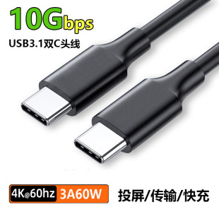 Двухголовый кабель для передачи данных Type-c 10GB передачи 3A ток pd60W быстрая зарядка кабель USB3.1 видео 4K шнур экрана