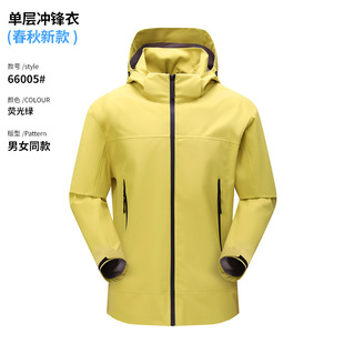 Anti-Storm Grade Single-Layer Jacket Men's Spring and Autumn Outdoor Windproof Waterproof Jacket Coat Women's Seamless Adhesive Mountaineering Suit