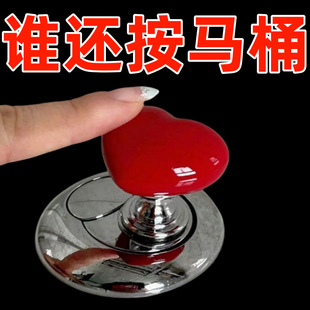 Color heart-shaped toilet press creative toilet toilet tank button auxiliary fashion love button