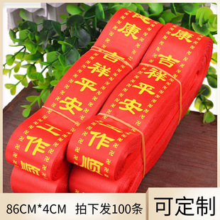 Pray with a wish ribbon ribbon ribbon ribbon ribbon to do size manufacturers direct sales