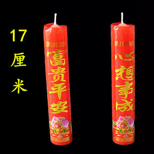 Multi-specification wholesale smokeless candle cylindrical candle red with characters household indoor and outdoor festive emergency candle
