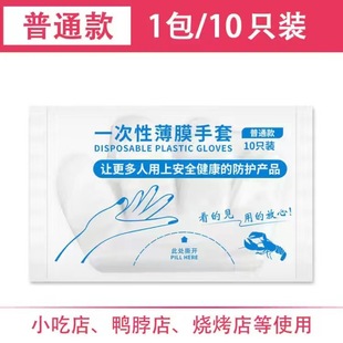Одноразовые перчатки для пищевых продуктов 200 штучных коробок PE пластиковые бытовые кухонные перчатки для оптовиков