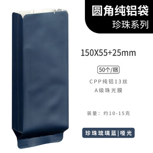 Thickened 13 Silk high-end bag rock tea black tea sub-bag small bag tea packaging bag bubble bag inner bag aluminum foil bag