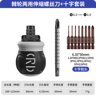 Ratchet retractable dual-purpose screwdriver suit cross double-headed small fat labor-saving screwdriver special-shaped plum screwdriver