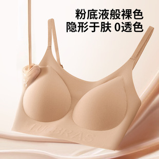Invisible and Seamless Liquid Foundation Underwear Special Dressing Impermeable Flesh Skin Color Summer Thin Semi-Fixed Cup Beautiful Back Bra