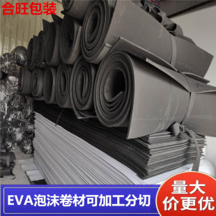 Factory wholesale 38 degree polyethylene EVA closed cell foam sheet black EVA sheet material shock absorption anti-collision gasket