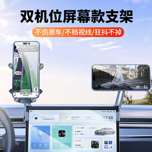 Dual-position car screen mobile phone bracket car central control screen special bracket universal accessories magnetic bracket