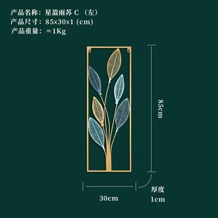 New Chinese Style Living Room Metal Leaf Pendant TV Sofa Background Wall Hanging Bedroom Room Wall Decoration Wall Decoration