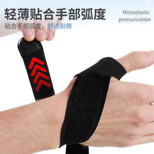 Wrist Guard Lightweight Thumb Protection Mother's Hand Mouse Hand Fitness Exercise Tendon Sheath Sprain Basketball Wrist Cover Thumb Cover