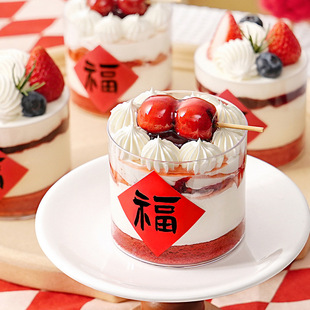 2025 New Year's Fuzi Mousse Cup Melaleuca Cake Packaging Box Dessert Pudding Cup Home Baking