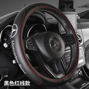Заводская крышка рулевого колеса Mercedes-Benz Four Seasons Крышка ручки автомобиля общего назначения может быть изготовлена для трансграничных специальных поставок